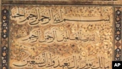 دیجیتایز نمودن یکی از قدیمی ترین نسخه های خطی قرآن مجید