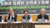 台灣獨派團體向國際表達反對中國霸凌及併吞的決心