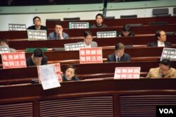 民主派議員展示示威標語(美國之音湯惠芸)