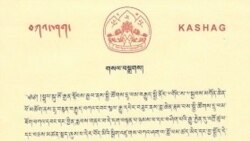 སྤྲུལ་སྐུ་ཨོ་རྒྱན་སྟོབས་རྒྱལ་གྱིས་༧གོང་ས་མཆོག་ལ་མཚན་སྨད་ཞུས་པ།