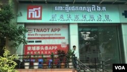 An advertisement promoting Tnaot News app is on display at a technology store in Phnom Penh, Cambodia, March 2019. (Sun Narin/VOA Khmer)