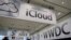 Lanzamiento del lugar de almacenamiento iCloud en 2011.