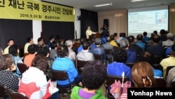 최양식 경주시장이 26일 황남동 주민센터에서 시민들과 함께 재난극복 다짐 모임을 열고 지진 피해·복구 현황과 지원, 후속 대책 등을 설명하고 있다.