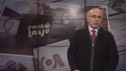 Բարի Լույս: Արամ Ավետիսյան` գիտնականների փորձերը վերջին շրջանում