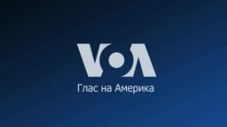 Вести од САД во минута