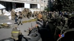 2014-07-06 美國之音視頻新聞: 烏克蘭政府軍奪回斯洛文尼斯克