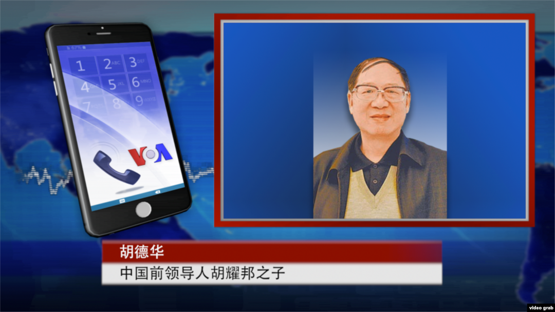 美國之音衛視介紹對胡德華的專訪時所用的畫面（2016年4月11日）