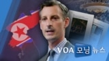 [VOA 모닝뉴스] 2021년 10월 7일