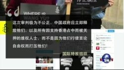 VOA连线(贾榀)：广州维权人士抗议集体宣判，被警方带走