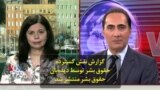 گزارش نقش گسترده حقوق بشر توسط دیده‌بان حقوق بشر منتشر شد