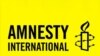 عفو بين الملل: ايران وضعيت ۱۱ اعدامی را اعلام کند