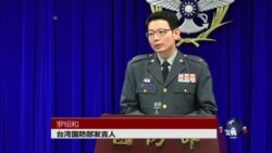 台湾军方：美对台军售符合台美的国家利益