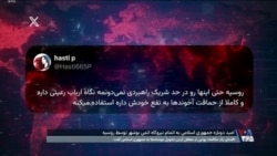 کرنش جمهوری اسلامی پس از انتشار سخنان تحقیرآمیز پوتین؛ گسترش قراردادهای اقتصادی با روسیه