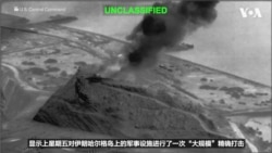 美国以色列袭击伊朗境内更多目标；特朗普总统敦促各国协助巡逻霍尔木兹海峡 