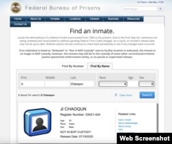 联邦监狱管理局系统中有关季超群（Ji Chaoqun，音译）在押记录的查询结果截图。（2024年11月27日）