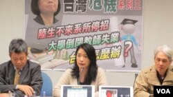 国民党立法院党团召开记者会谈高教危机问题（美国之音张永泰拍摄）