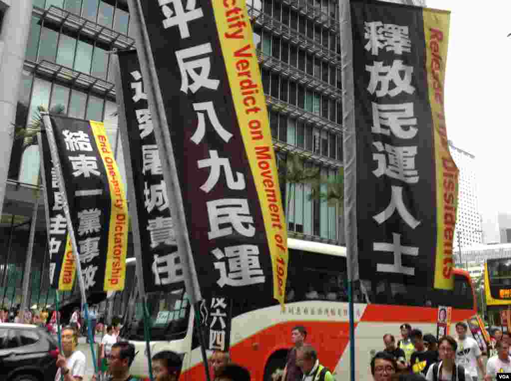 香港市民参加“支联会”举办的六四爱国民主大游行（美国之音海彦拍摄）