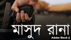 মাসুদ রানা সিরিজের একটি বইয়ের প্রচ্ছদ 