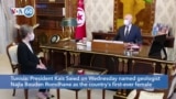 VOA60 Africa - President Saied named Najla Bouden as Tunisia's first ever female prime minister