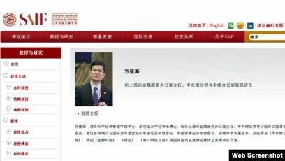 从方星海被委以重任看习近平的 学院派 经济幕僚