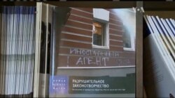 Чому Росія вичавлює міжнародні громадські організації? Відео