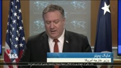 اشاره وزیر خارجه آمریکا در رونمایی از گزارش سالانه حقوق بشر به ایران و چین