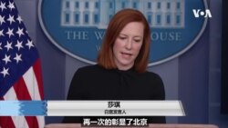 白宫要义: 白宫批北京判刑香港民主人士，美日韩国安顾问周五在美会谈