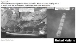 안보리 대북제재위원회는 올 초 보고서에서 북한 선박 와이즈 어네스트 호가 지난해 3월 남포 항에서 석탄을 실은 후 4월 인도네시아의 한 항구로 이동한 모습을 촬영한 사진을 공개했다.