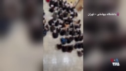 تحصن اعتراضی و سرودخوانی دانشجویان دانشگاه بهشتی تهران - شنبه ۲ اسفند