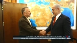 دیدار مقامات آمریکا و اسرائیل و چشم‌انداز اقدام نظامی علیه جمهوری اسلامی