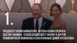 2017: пять тенденций из мира шоу-бизнеса