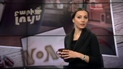 Բարի Լույս: Ստելլա Գրիգորյան