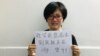 人权组织呼吁中国释放劳工权利活动人士危志立 