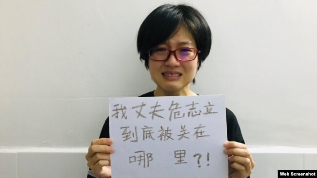 中国女权活动人士郑楚然寻找被警察带走的丈夫危志立。(网络图片)