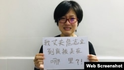 中国女权活动人士郑楚然寻找被警察带走的丈夫危志立。（网络图片）