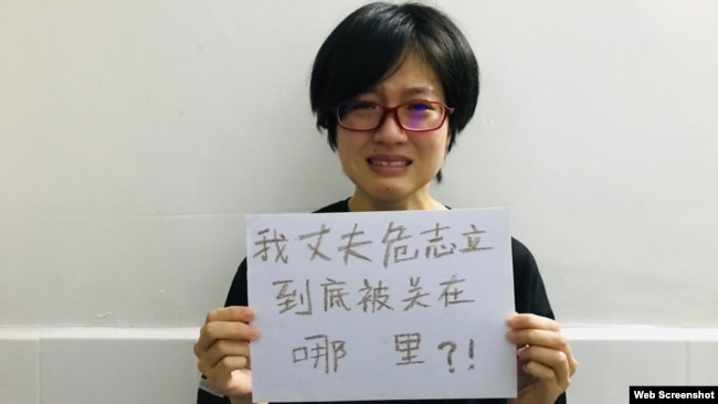 中国女权活动人士郑楚然寻找被警察带走的丈夫危志立。(网络图片)
