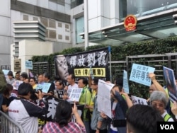 港人游行抗议废除国家主席任期限制(美国之音图片/海彦拍摄)
