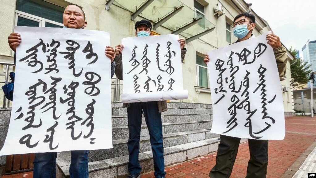 资料照片: 蒙古人在乌兰巴托外交部前抗议中国内蒙当局修改语言教学规定（2020年8月31日）