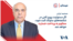 جمشید ایرانی: اگر مسئولیت پرویز ثابتی در شکنجه‌های ساواک ثابت شود، محکوم به پرداخت خسارت خواهد شد