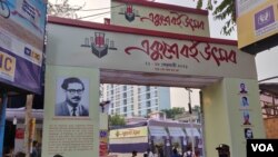 কলকাতায় শুরু হল ‘একুশে বই উৎসব’ 