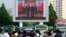 지난 2019년 6월 북한 평양역 광장에 설치된 대형 화면에서 북한 김정은 국무위원장이 중국에서 시진핑 주석 부부와 만난 소식이 나오고 있다. (자료사진)