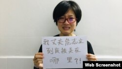 中国女权活动人士郑楚然寻找被警察带走的丈夫危志立。（网络图片）