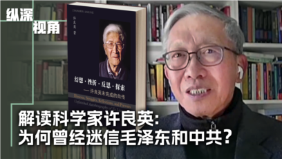 幻想-挫折-反思-探索 ---许良英未完成的自传 美国博登书屋 Amazon.com: 幻想-挫折-反思-探索-许良英未完成的自传:  of