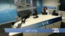 روایت امروز