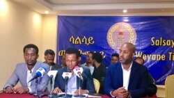 ውድብ ሳልሳይ ወያነ ትግራይ ፈላማይ ጉባኤኡ ኣመራርሓ እቲ ውድብ ብምምራፅን ፕሮግራም እቲ ውድብ ብምፅዳቕ ዛዚሙ