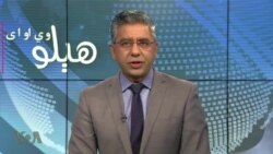 هېلو وي او اې په ټي وي