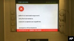 一部烏克蘭國有銀行的提款機頻幕上顯示出遭到攻擊正在修復的字樣。