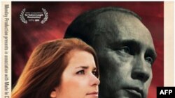 Плакат фильма «Поцелуй Путина»