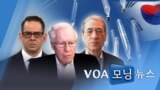 [VOA 모닝 뉴스] 2021년 7월 15일