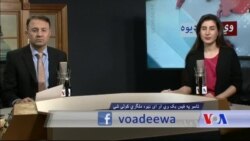 د ډیوه ریډیو د روانو چارو خپرونه په ټي وي